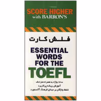 فلش کارت Essential Words for the TOEFL