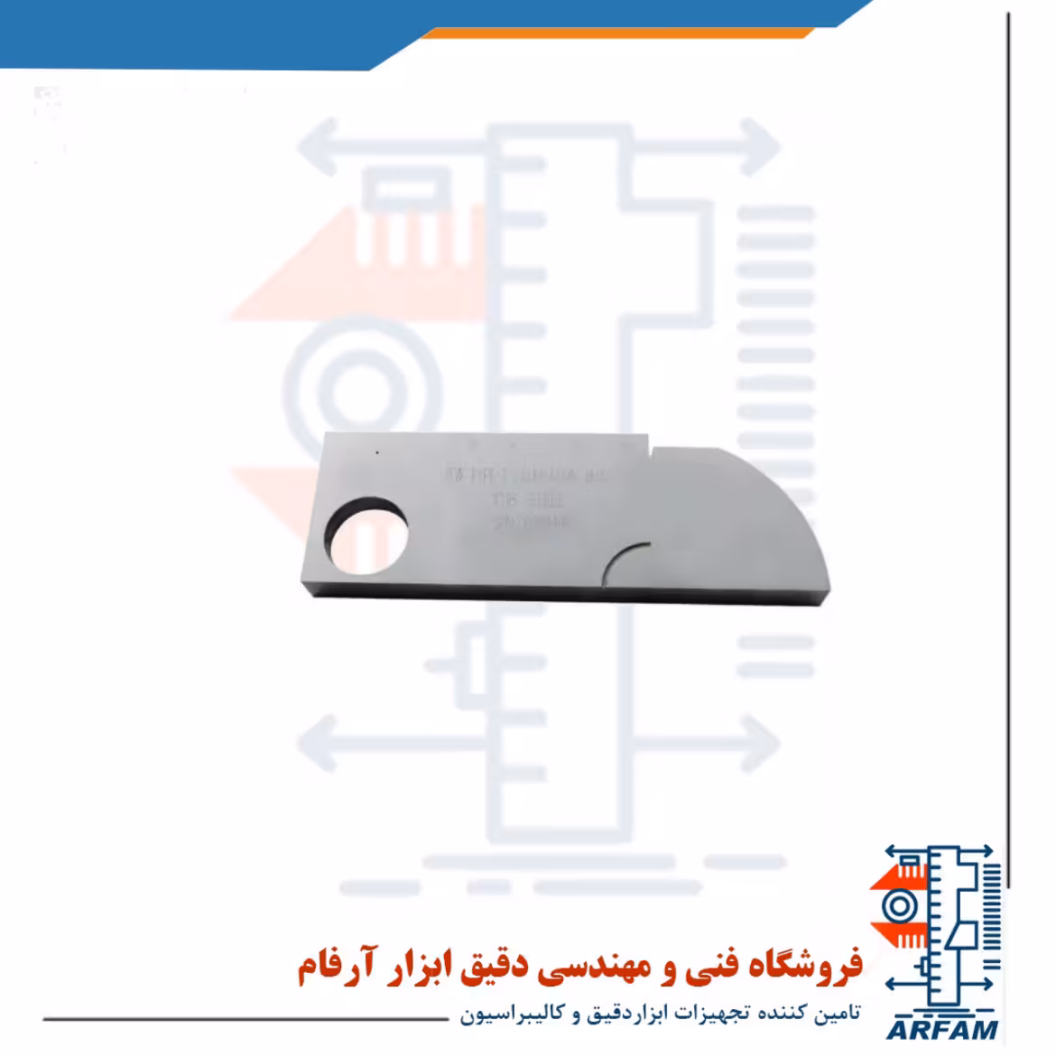 تست بلوک کالیبراسیون V1 ساخت ایران