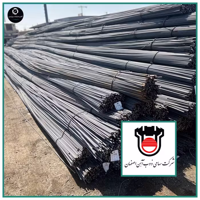 میلگرد آجدار ذوب آهن اصفهان سایز 14، استاندارد A3