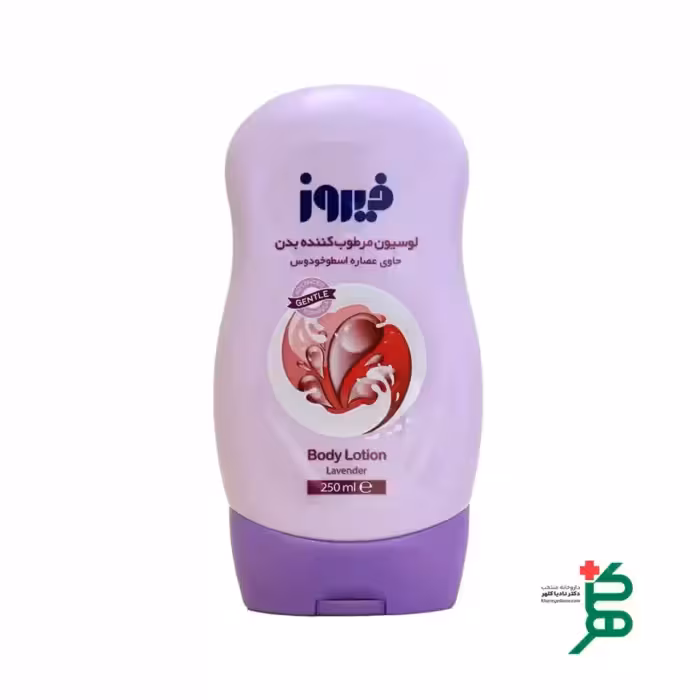 لوسیون بدن فیروز حاوی عصاره اسطوخودوس