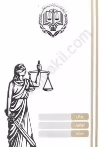 پوشه وکالت مرکز وکلا (5 عددی)