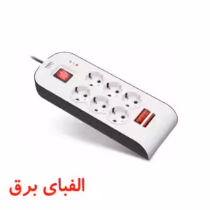 محافظ ولتاژ (6 خانه) ارت دار با کلید و کابل 1.8 متری پارت