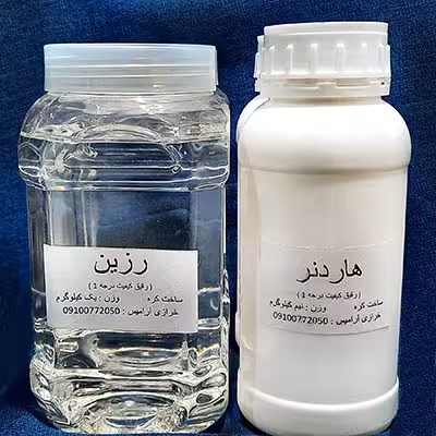 مایع رزین و هاردنر یک نیم کیلو