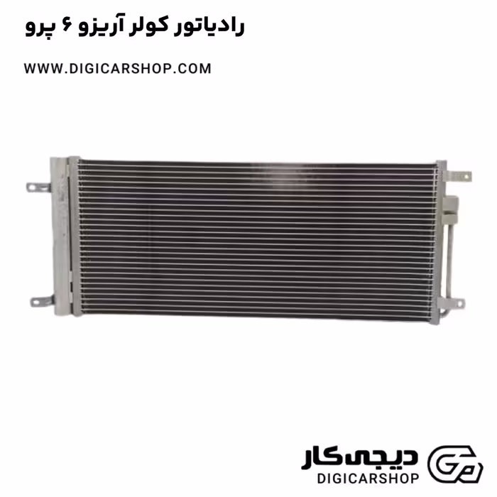 رادیاتور کولر آریزو 6 پرو