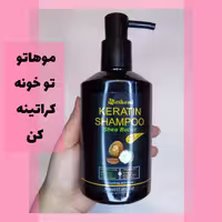 شامپو کراتینه واشامی