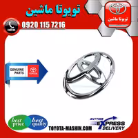 آرم جلو پنجره تویوتا یاریس هاچ بک 2014-2017 برند شرکتی تویوتا جنیون پارتس