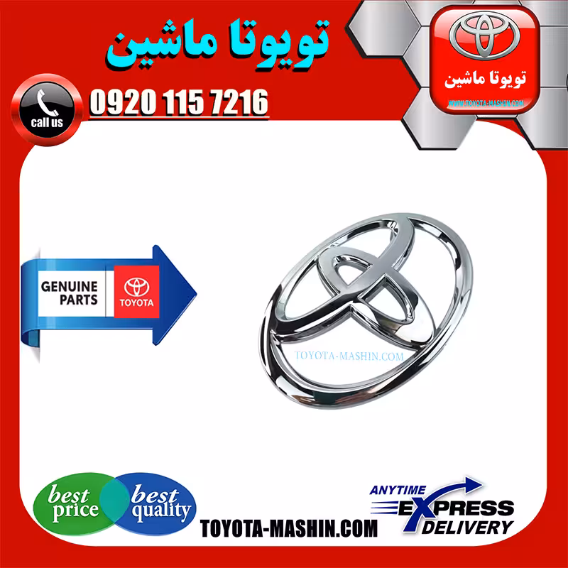 آرم جلو پنجره تویوتا یاریس هاچ بک 2014-2017 برند شرکتی تویوتا جنیون پارتس