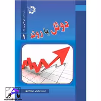 دوئل با روند نویسنده نیما آزادی انتشارات دانش پژوهان