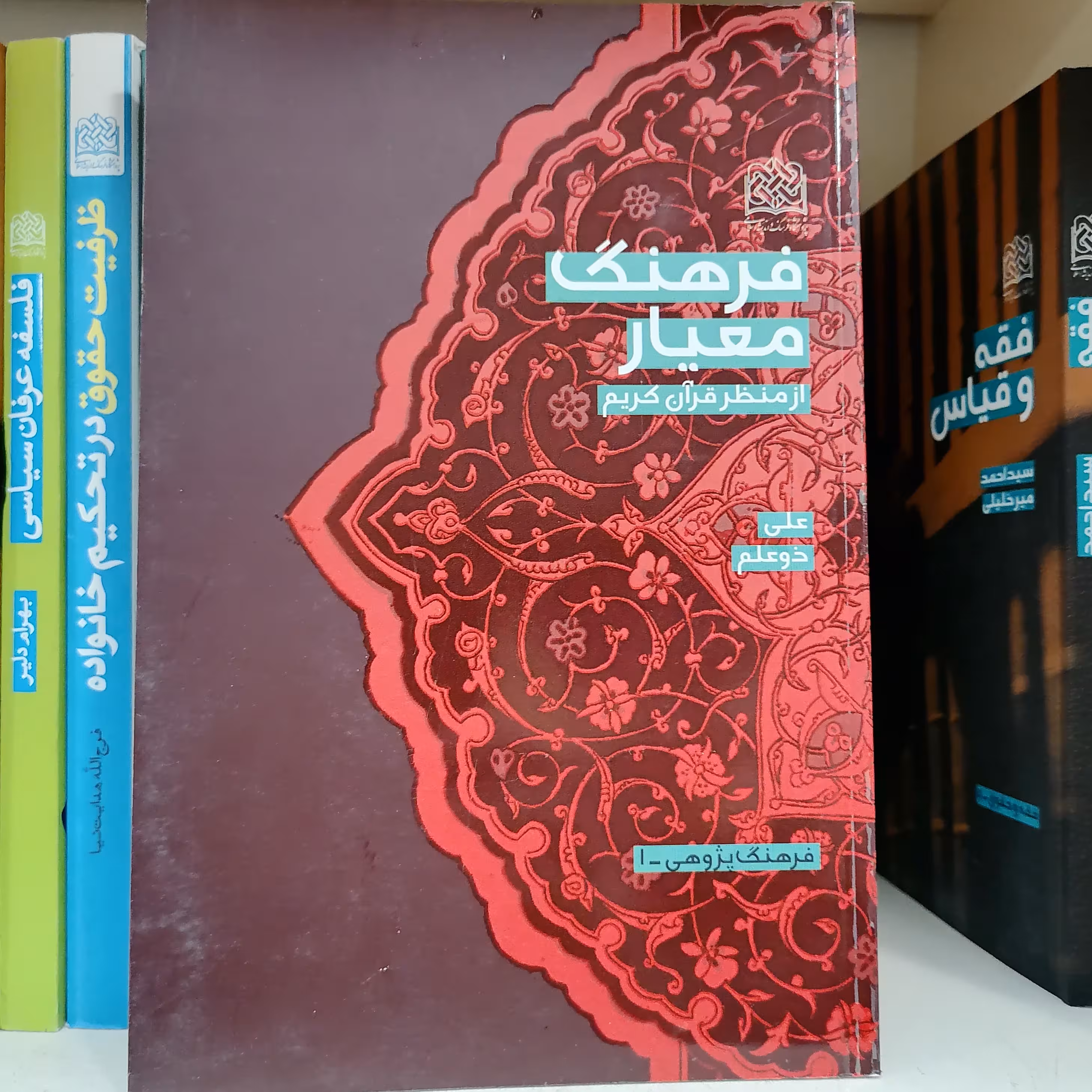 کتاب فرهنگ معیار از منظر قرآن کریم اثر علی ذوعلم

ناشر  پژوهشگاه فرهنگ و اندیشه اسلامی