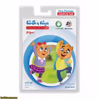 میشا و کوشا کلاس سوم دبستان