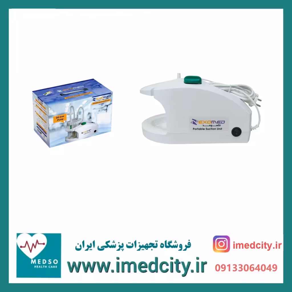 دستگاه ساکشن رومیزی نکسومد موتور قوی