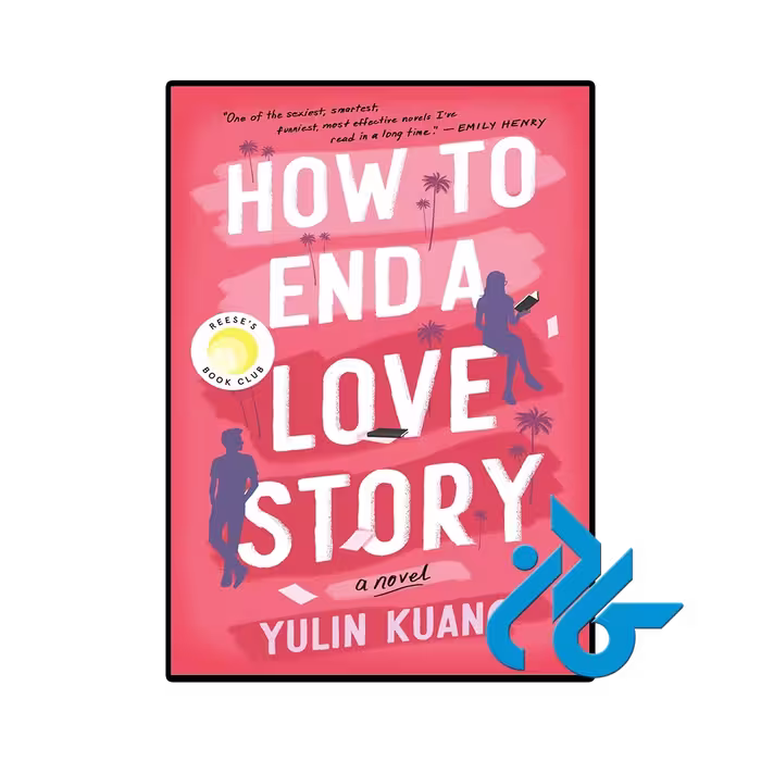 کتاب How to End a Love Story (رمان چگونه یک داستان عاشقانه را تمام کنیم)