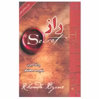کتاب راز انتشارات لیوسا