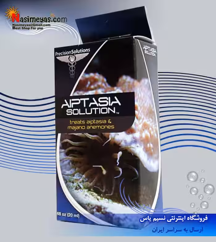 محلول از بین برنده آپتزیا آکوا ویژن آکواتیک