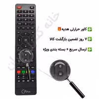 کنترل تلویزیون ال ای دی LED جی پلاس G Plus موس دار