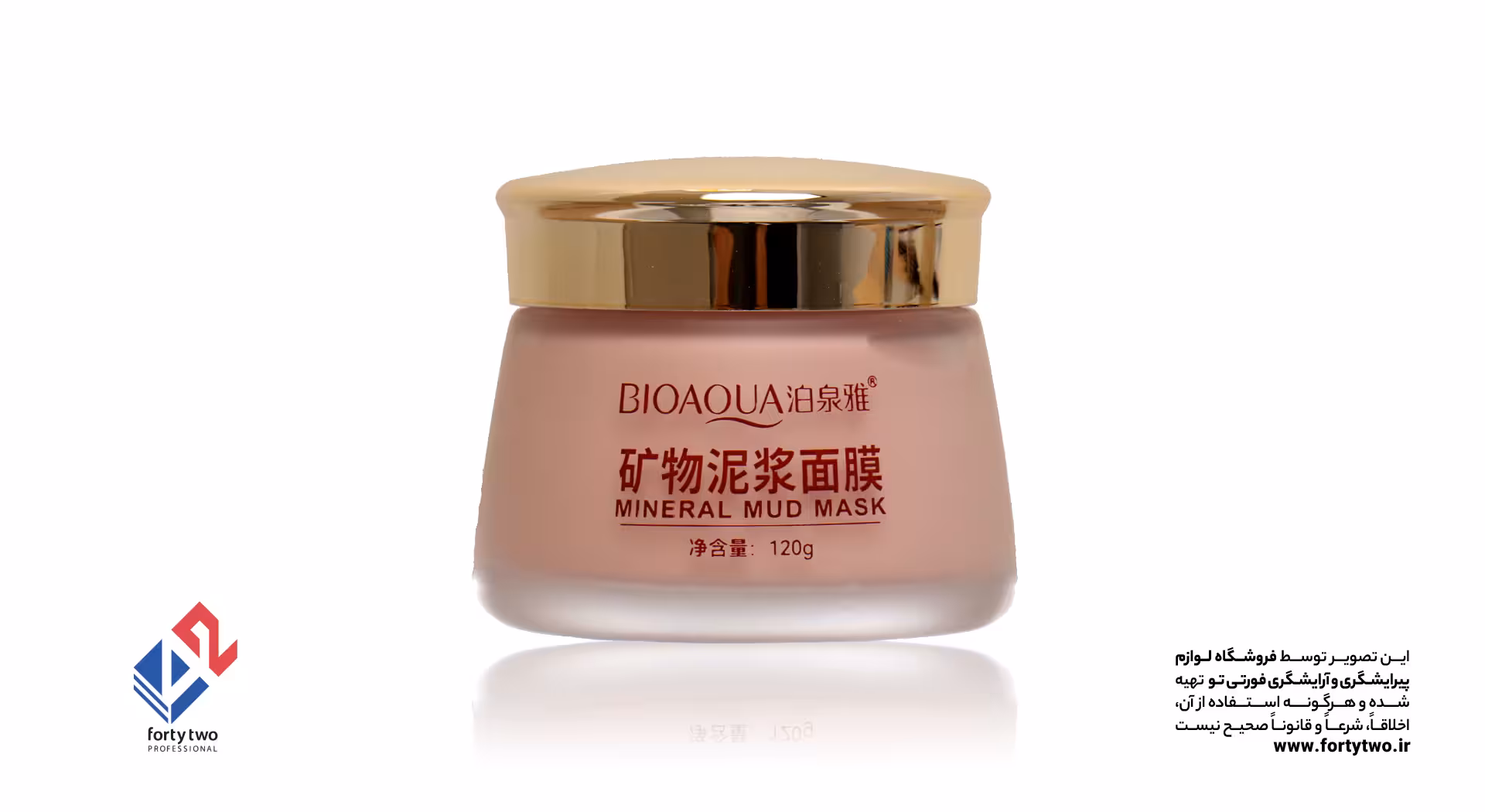 ماسک صورت گچی معدنی گل صورتی بیوآکوا BIOAQUA MINERAL MUD MASK