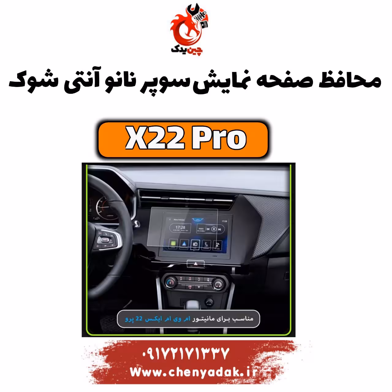 محافظ صفحه نمایش سوپر نانو آنتی شوک MVM X22 PRO