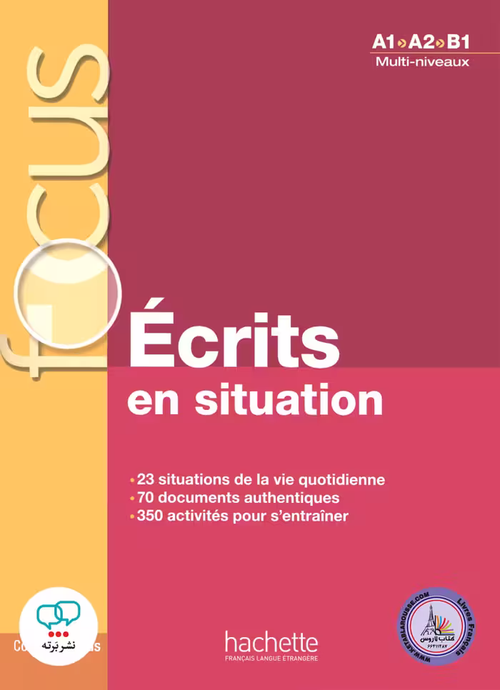 کتاب فرانسوی فوکوس Focus Ecrits en situation A1 B2 B1