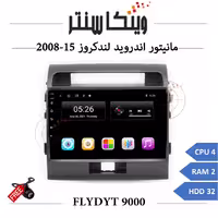 مانیتور تویوتا لندکروز 2015-2008 برند فلای مدل FLYDYT 9000 رم 2