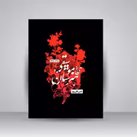 کتاب تاریخ هنرستان موسیقی: یک قرن آموزش علمی موسیقی در ایران