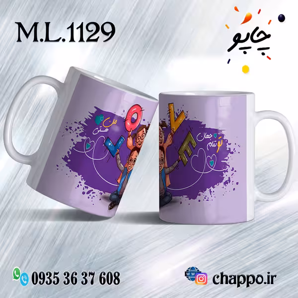 ماگ عاشقانه کد M_L_1129