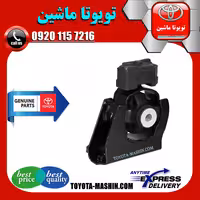 دسته موتور جلو اصلی تویوتا کرولا 2011-2013 برند شرکتی تویوتا جنیون