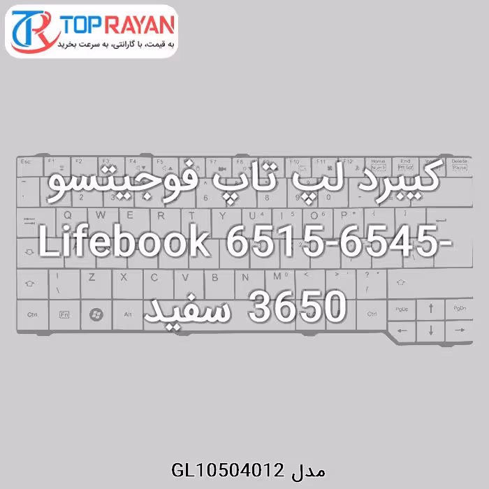 کیبرد لپ تاپ فوجیتسو Lifebook 6515-6545-3650 سفید
