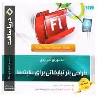 طراحی بنر تبلیغاتی برای سایت ها-دریاسافت