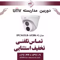 دوربین مداربسته IP دام یونی ویو مدل UNV IPC3613LB-AF28K-G