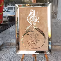 تابلو آینه ای وان یکاد