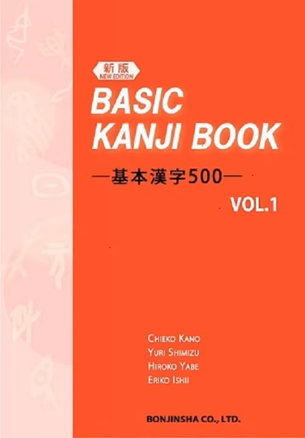 بیسیک کانجی 1 |  کتاب ژاپنی Basic Kanji Book 1