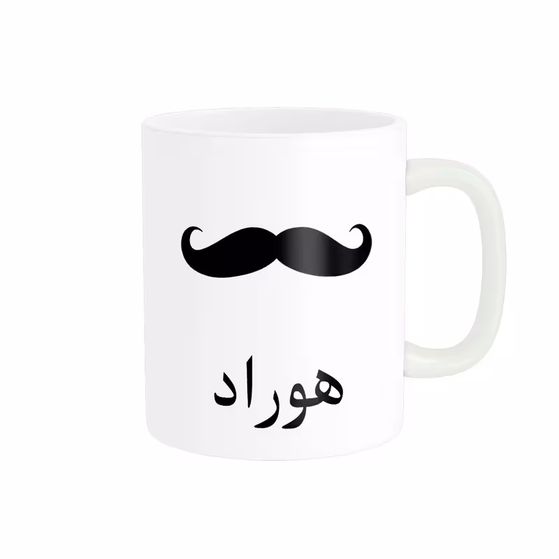 ماگ ناریکو مدل لیوان شخصی طرح اسم هوراد کد 014258