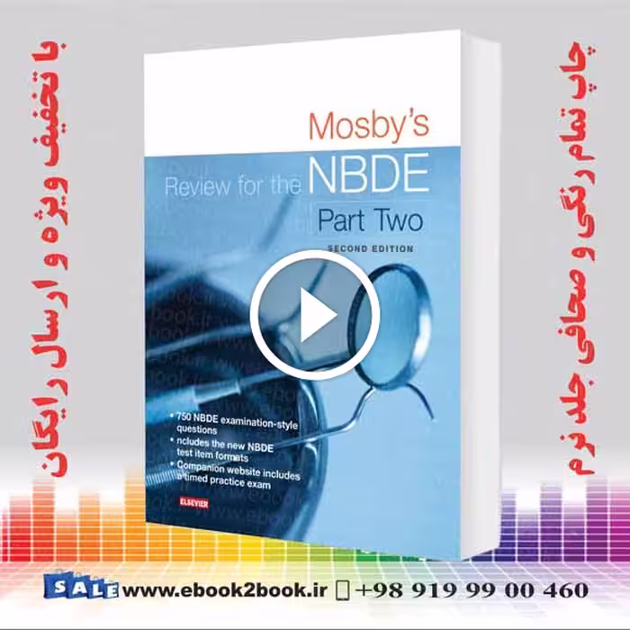 Mosby’s Review for the NBDE Part II 2nd Edition