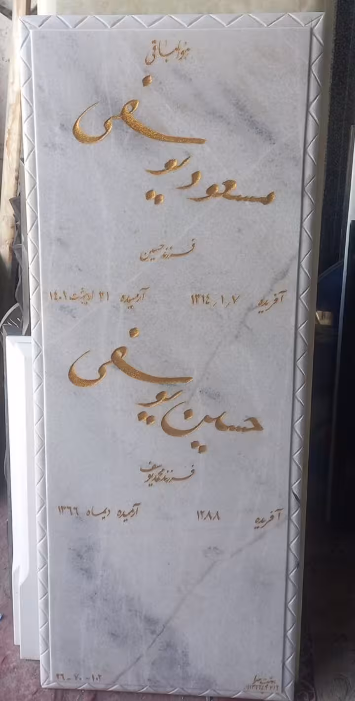 سنگ مرمر فارس کد037