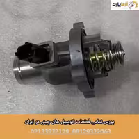 ترموستات اف ایکس