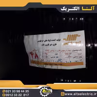 لوله فلکسی سایز 48 توس فلکس