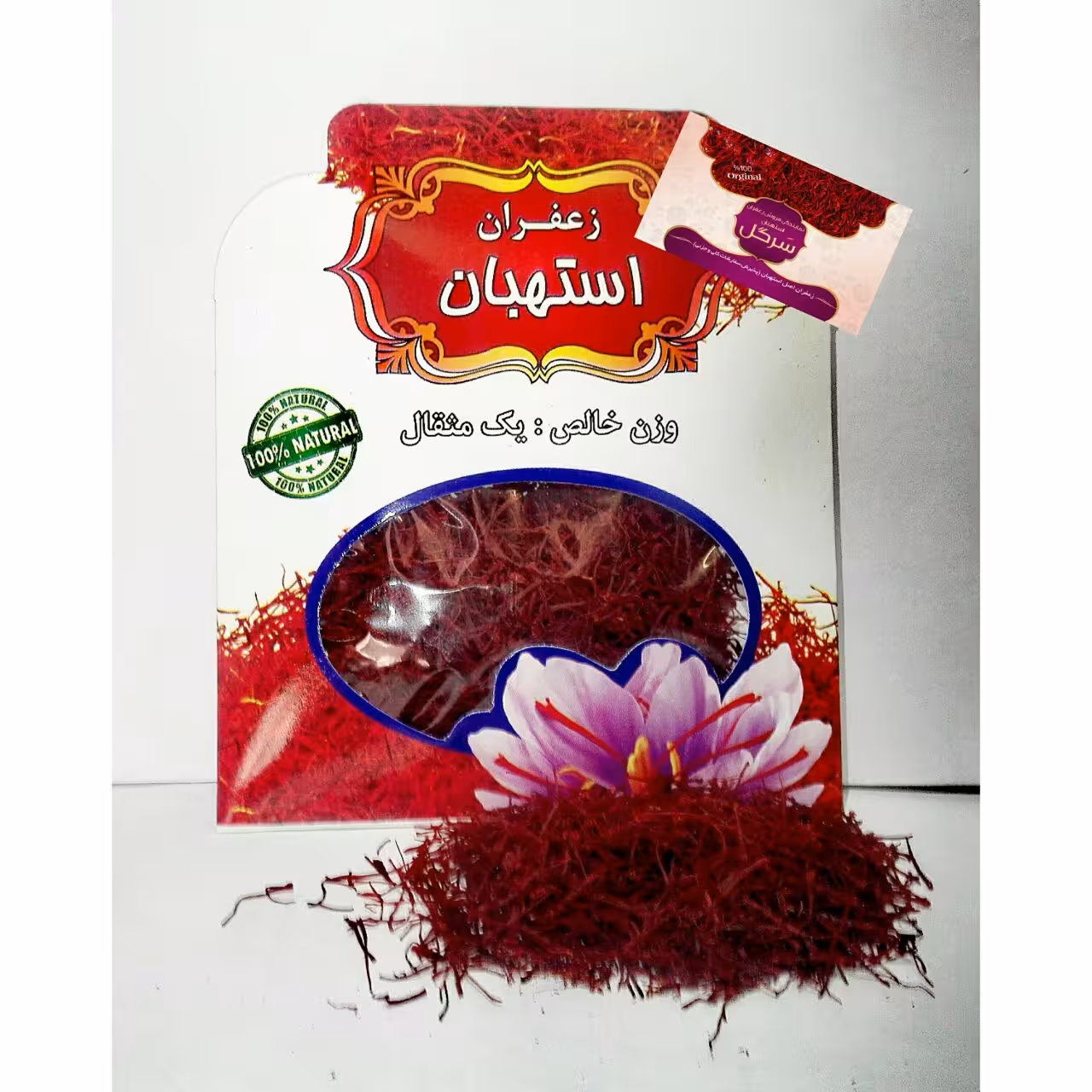 زعفران سرگل استهبان مقدار 1 مثقال
