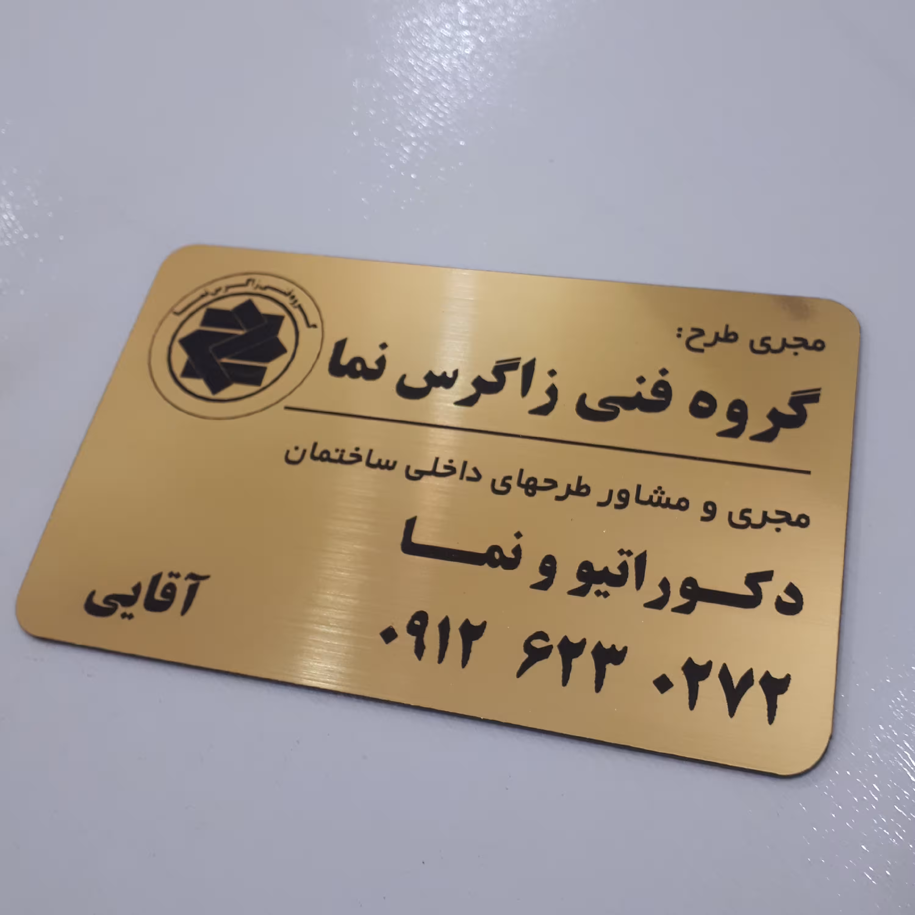 سردر اتاق اداری