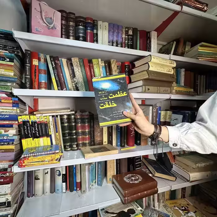 کتاب عظمت خلقت