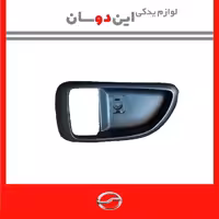 قاب زیر دستگیره کاپرا