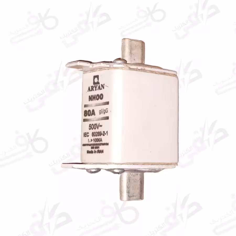 فیوز کاردی 80 آمپر | پایه کوتاه