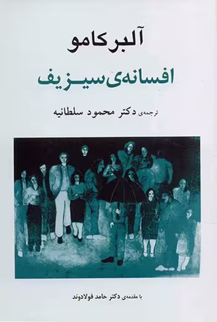 گزینه اشعار نصرت رحمانی