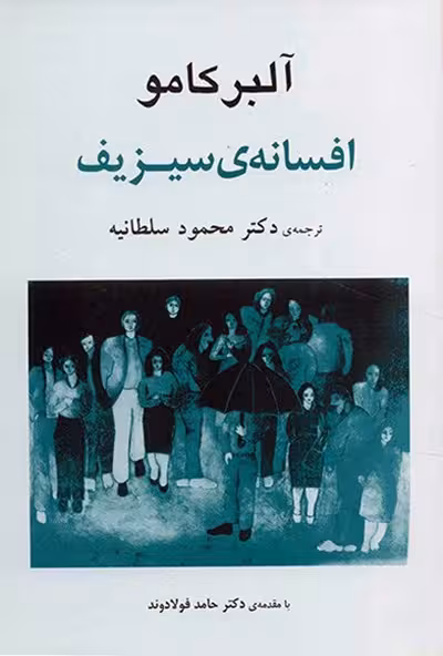 گزینه اشعار نصرت رحمانی