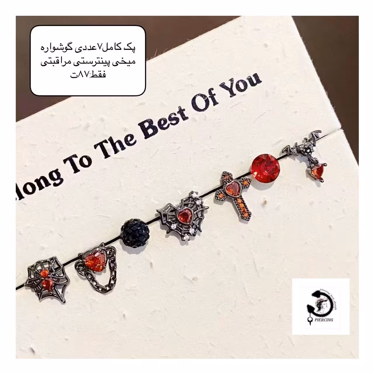 پک کامل 7عددی طرح پینترستی مراقبتی💗