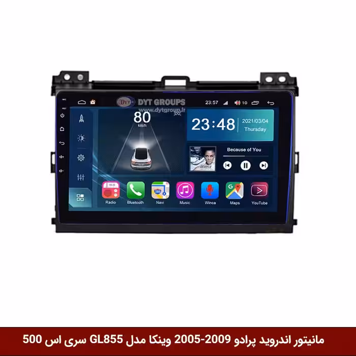 مانیتور اندروید تویوتا پرادو 09-2005 برند وینکا مدل Winca GL855 سری S500