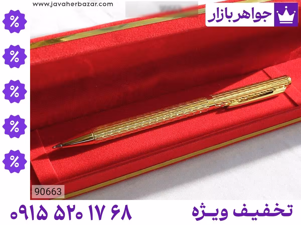 خودکار جواهری محصول ویژه جواهربازار