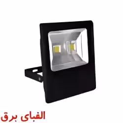 پروژکتور 100 وات MCOB پارس شعاع توس مدل عمودی طرح آتریا (کپی)