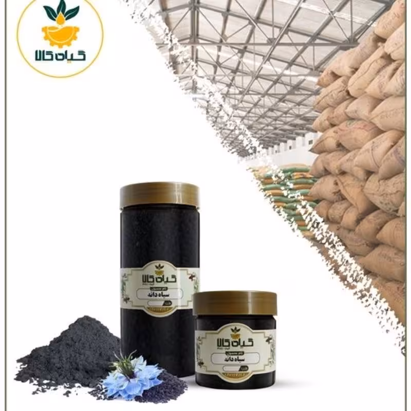 سیاه دانه با کیفیت عالی بار امسالی و تازه 5کیلوگرم