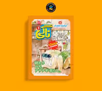 مانگا ناگی جلد اول اثر کیکوری مورینو انتشارات نگاه آشنا