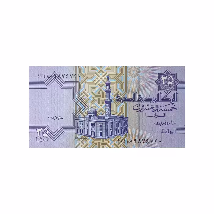 اسکناس 25 قروش مصر